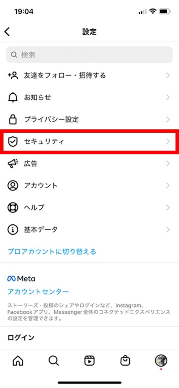 セキュリティを選択