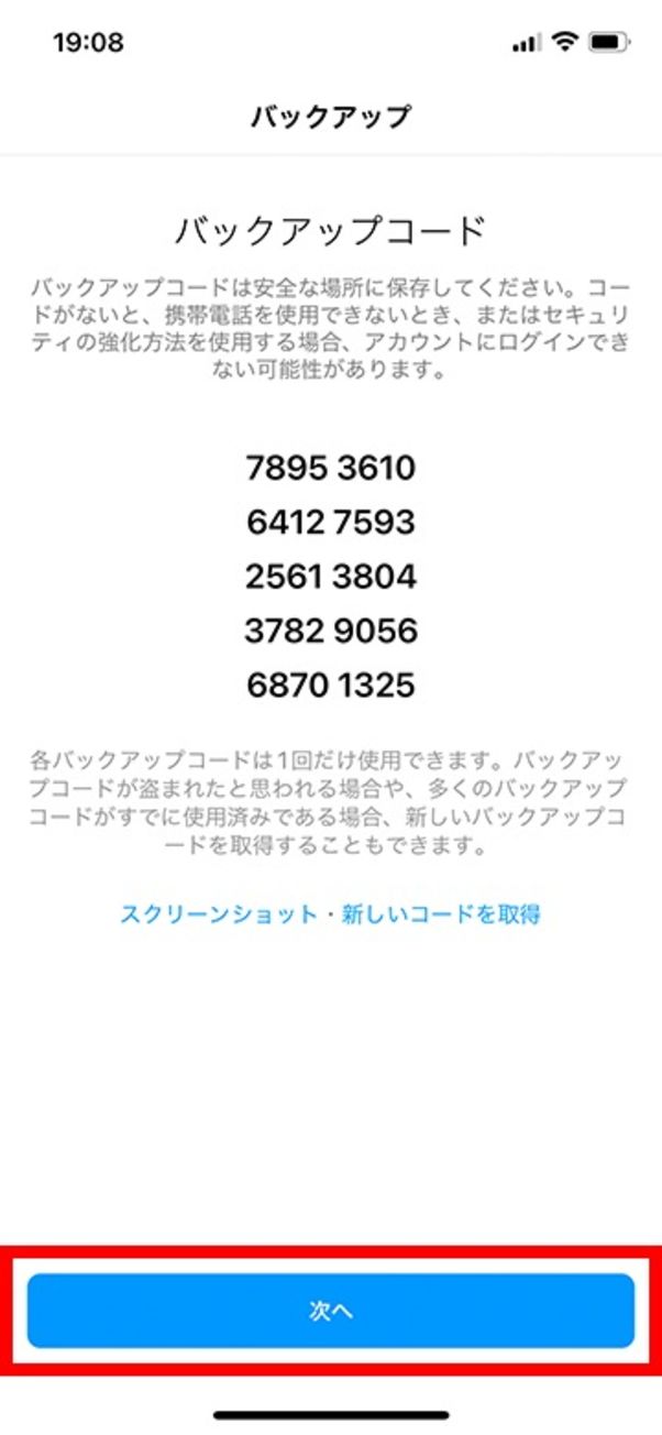 iOS版アプリの画面