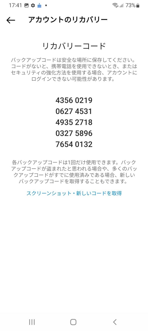 Android版アプリの画面