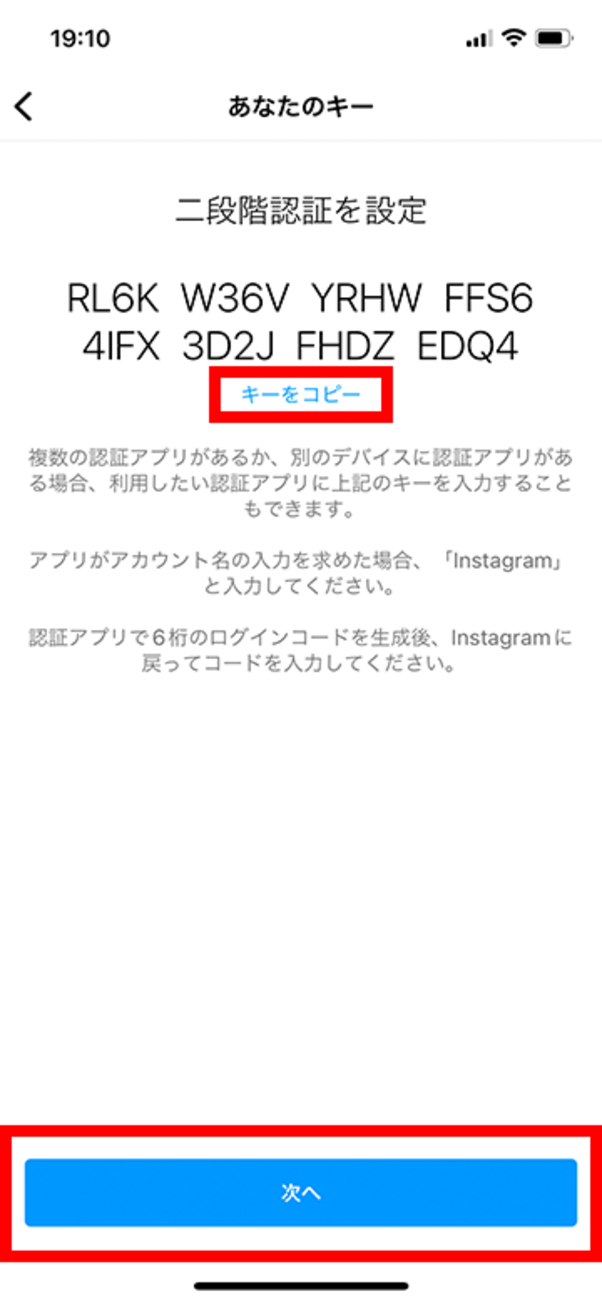 キーをコピーする