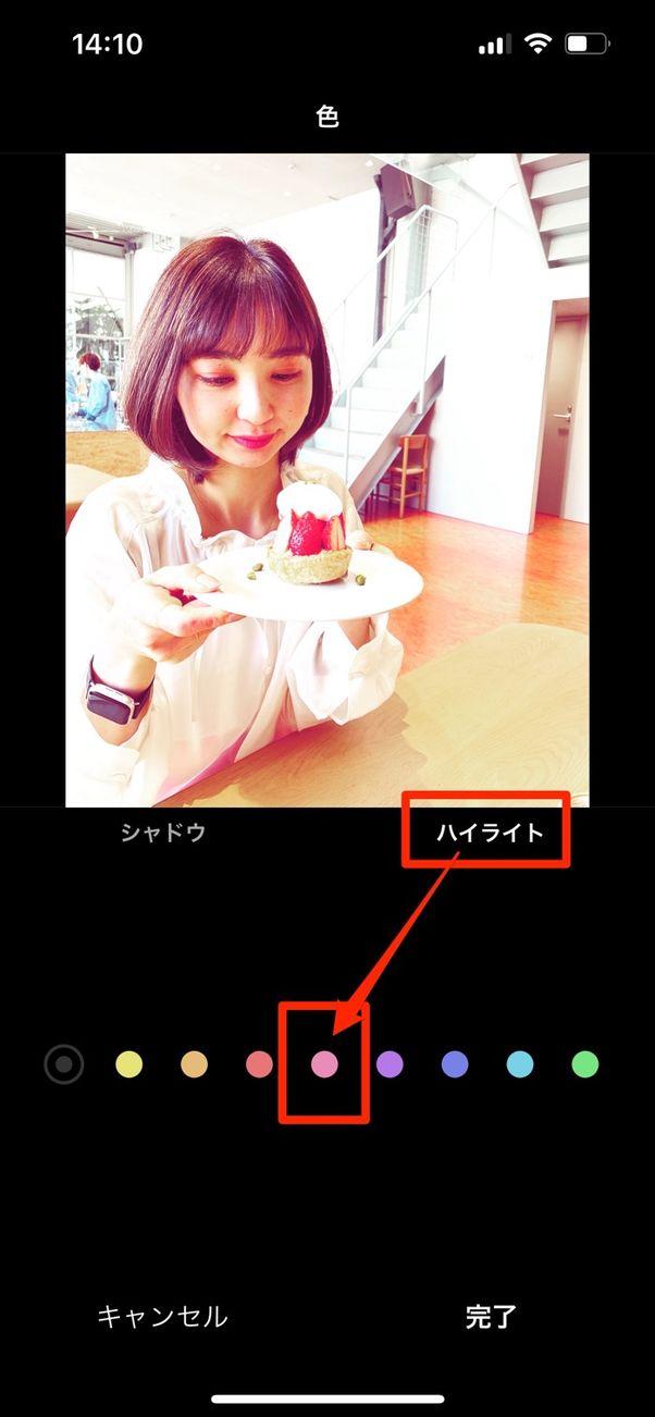 ハイライトでピンク色を選択