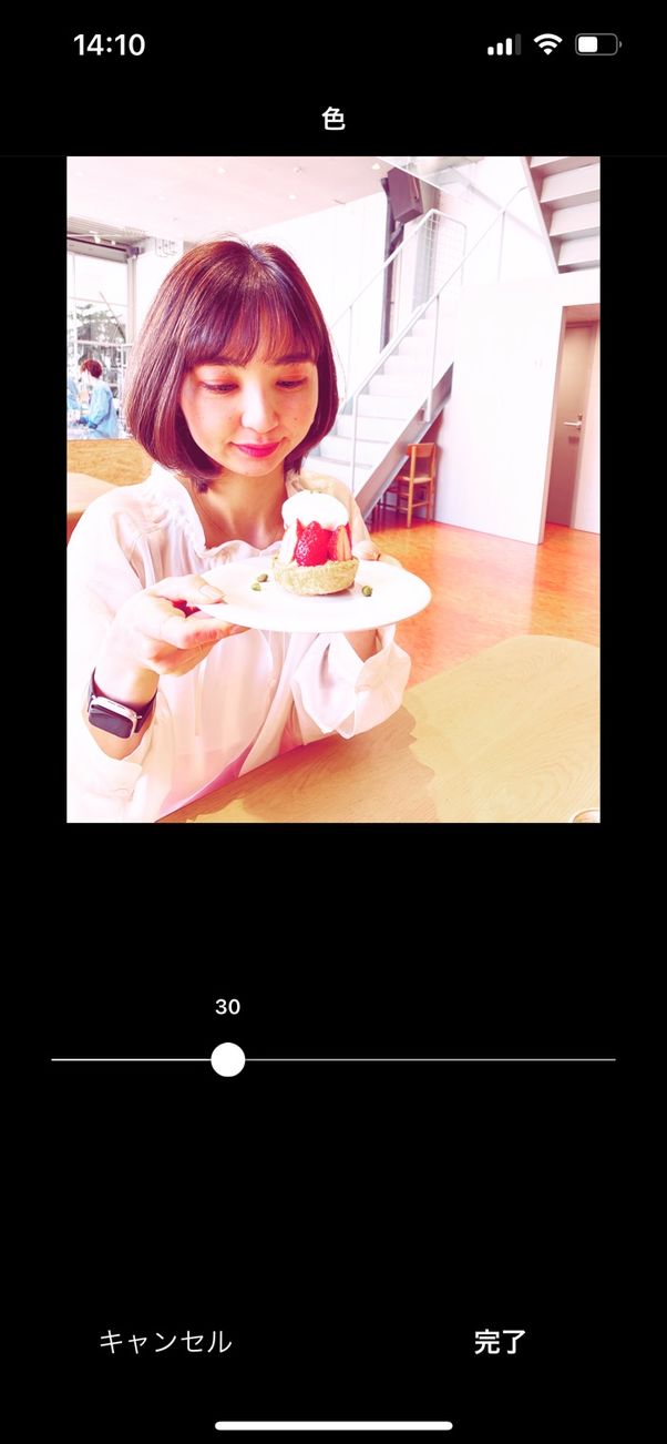 色味を調整