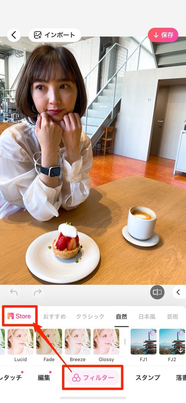 フィルターからStoreへ
