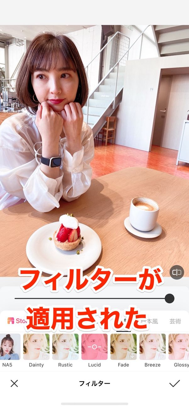 フィルターが適用された