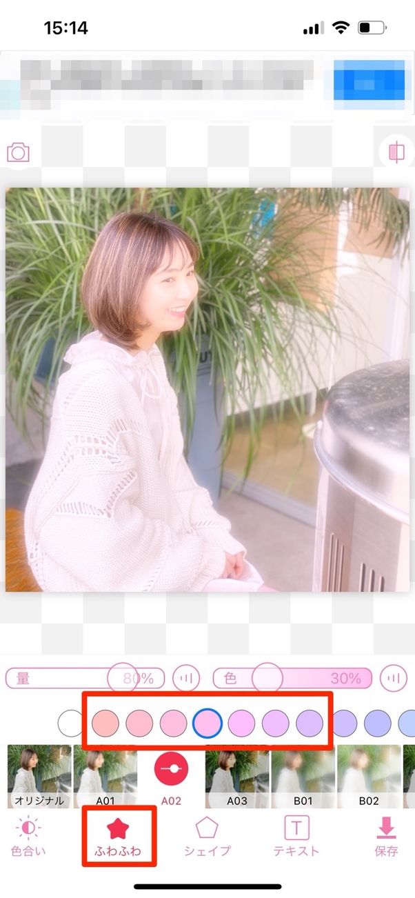 「ふわふわ」から色味を選ぶ