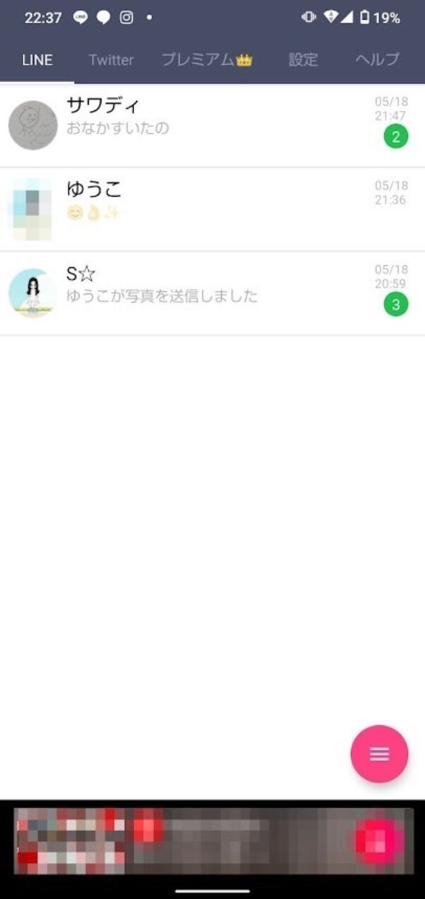 Lineの既読をつけないで読めるアプリ おすすめ総まとめ アプリオ