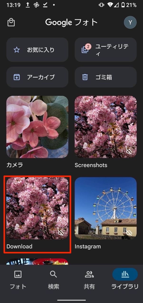 インスタグラムでアイコン プロフィール画像 を拡大表示 保存する方法 アプリオ