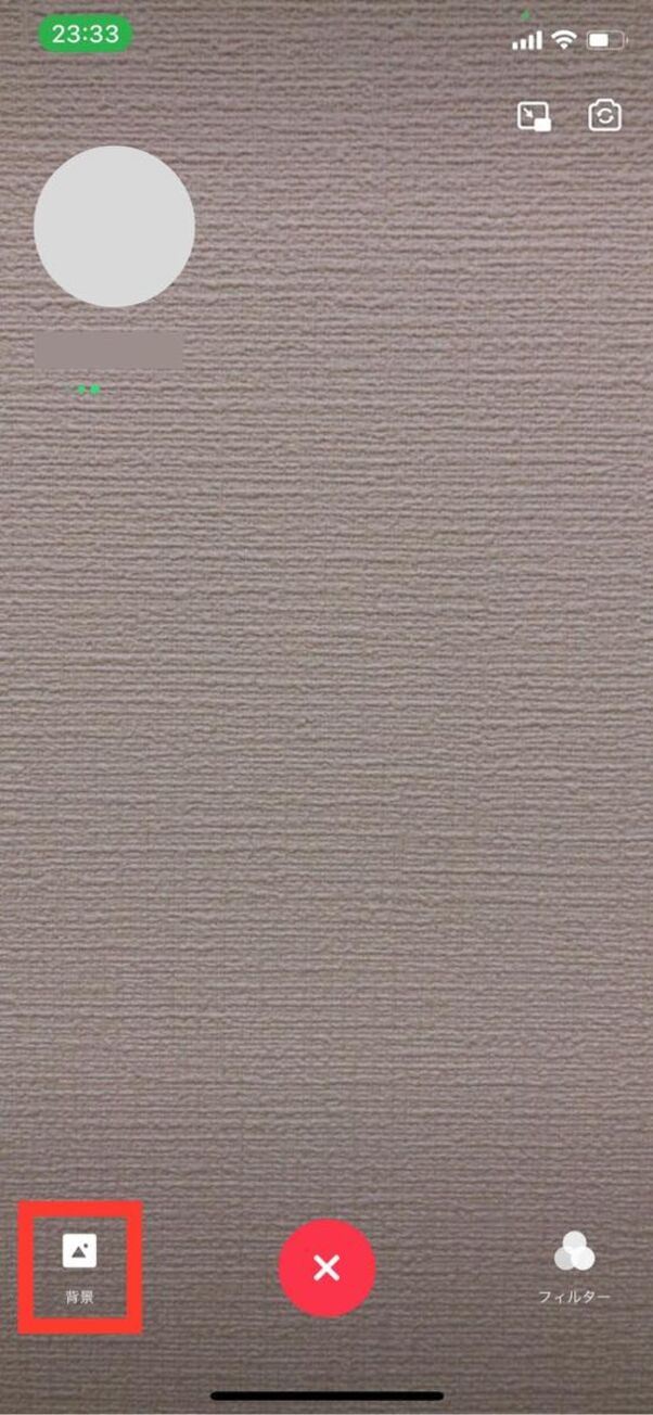 Lineビデオ通話で背景エフェクトを設定する方法 事前設定や戻し方も解説 アプリオ