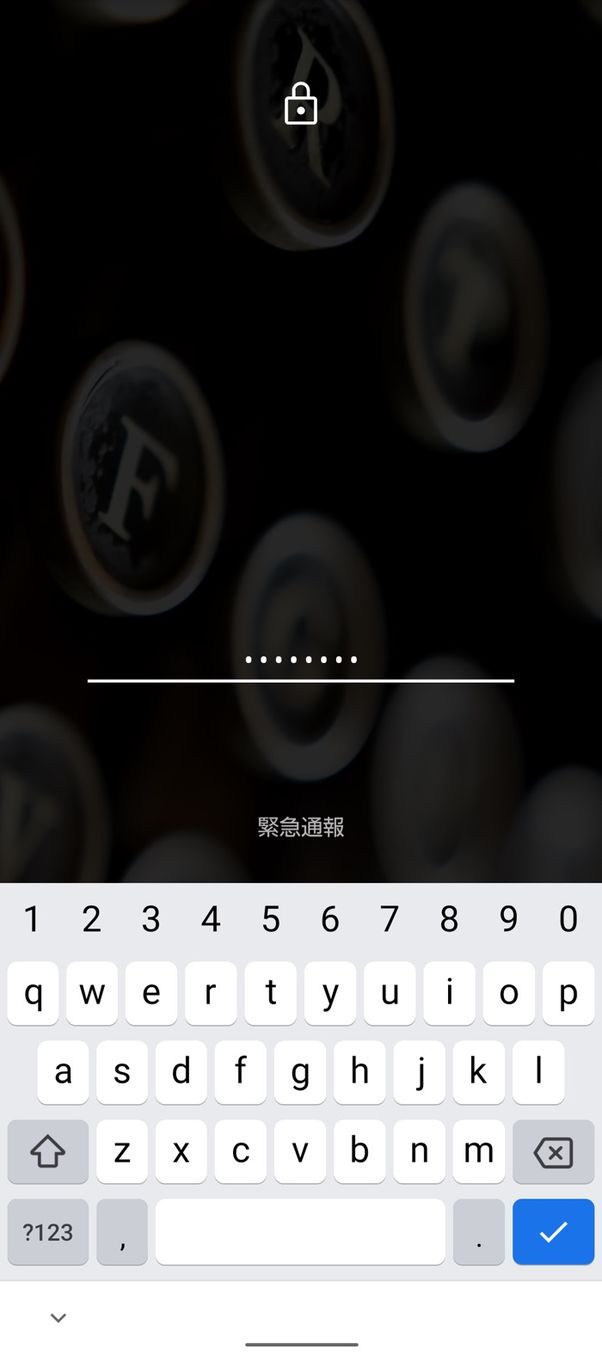 【Android】画面ロックの設定方法(パスワード)
