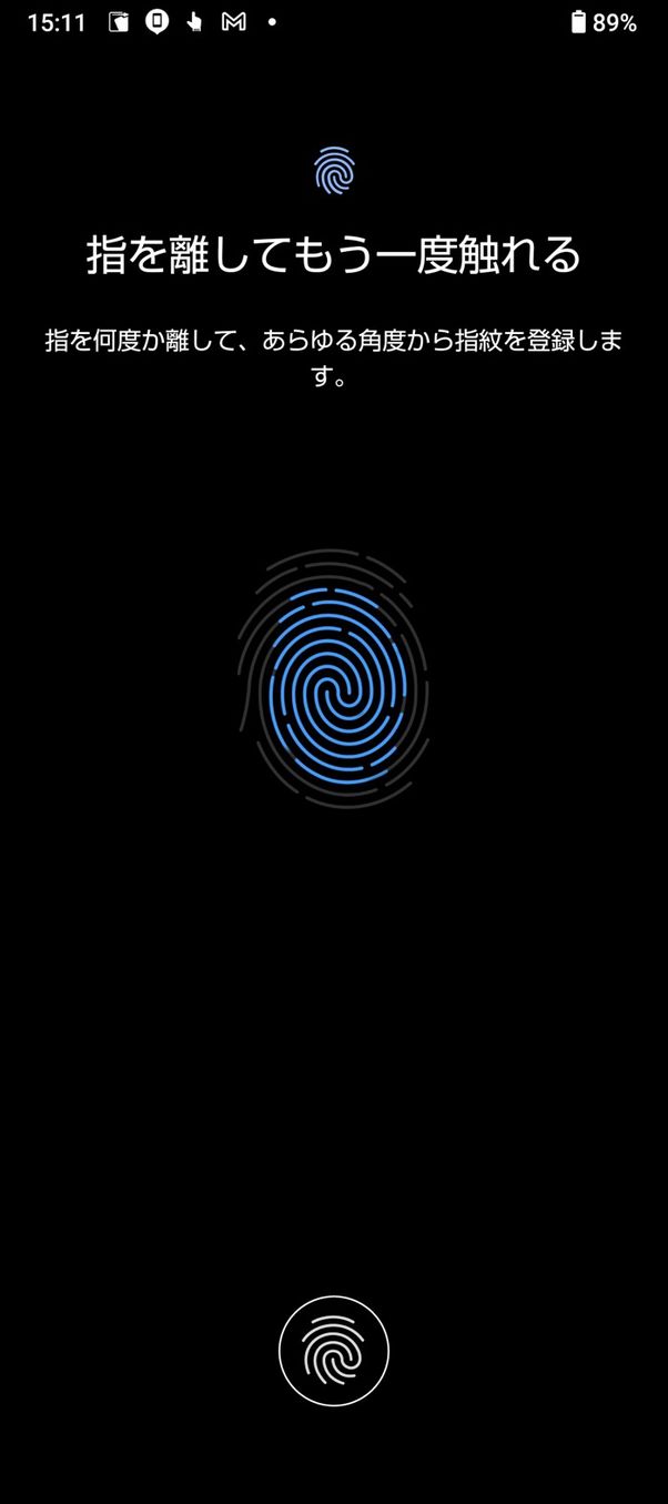 【Android】画面ロック(指紋認証)