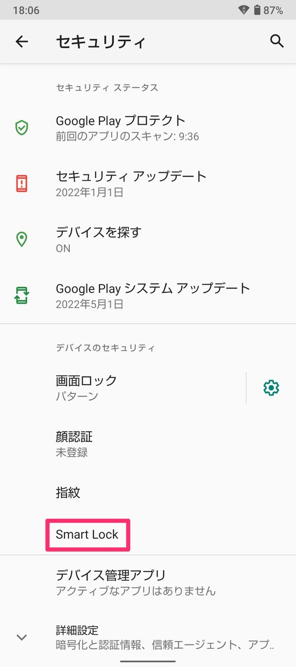 【Android】Smart Lock