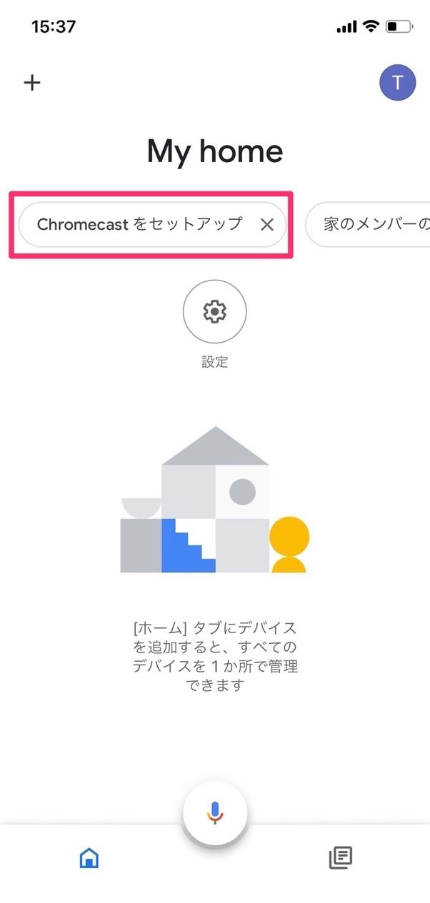 Androidスマホの画面をテレビに映し出す ミラーリング のやり方を4つ紹介 一番キレイなのはどれ アプリオ