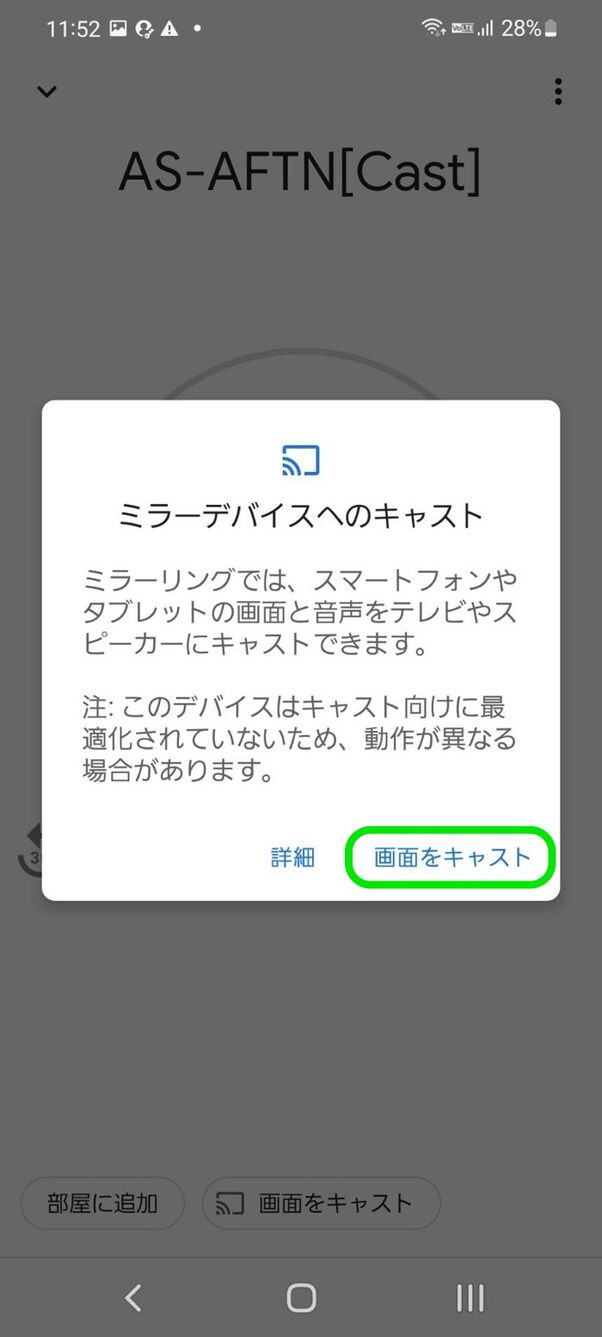 Androidスマホの画面をテレビに映し出す ミラーリング のやり方を4つ紹介 一番キレイなのはどれ アプリオ