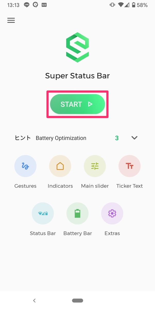 Androidスマホでステータスバー/通知バーの表示をカスタマイズする方法 アプリオ