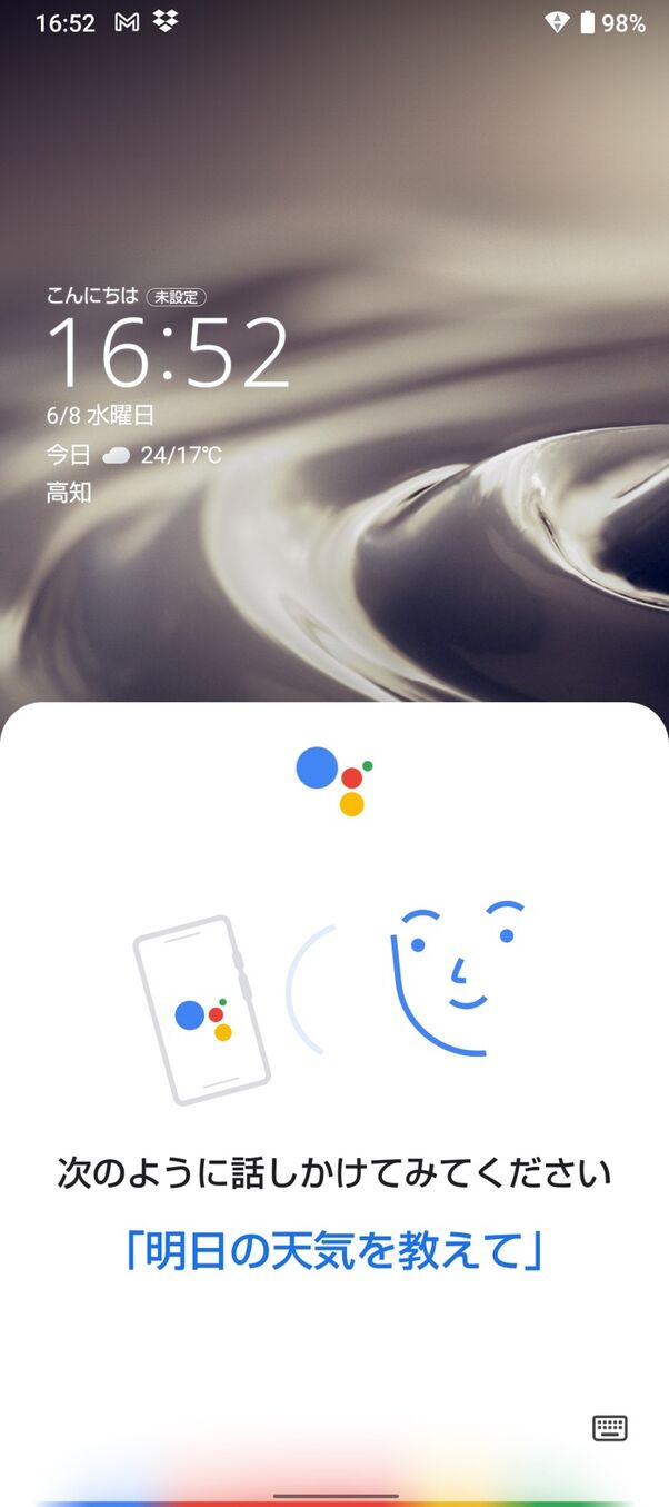 Androidスマホのライト 懐中電灯 のつけ方 消し方 明るさ調整の方法も アプリオ