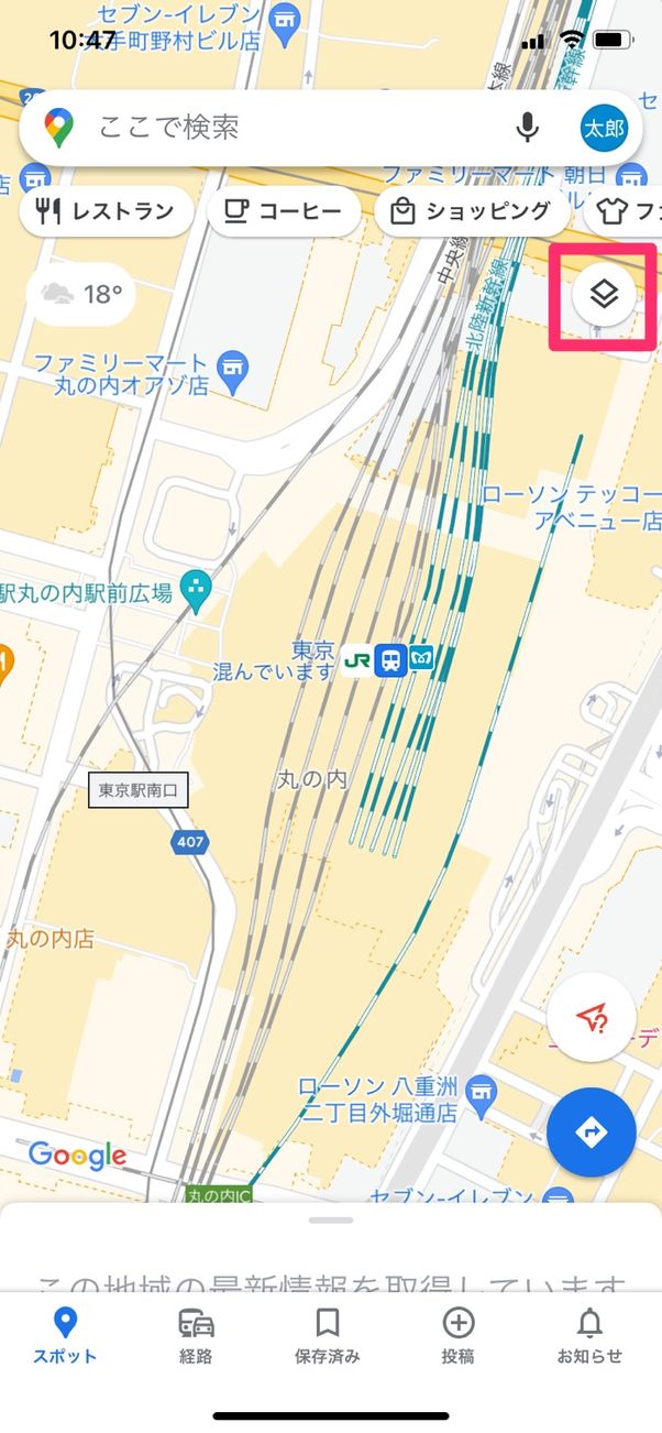 【Googleマップ】航空写真(スマホアプリ)