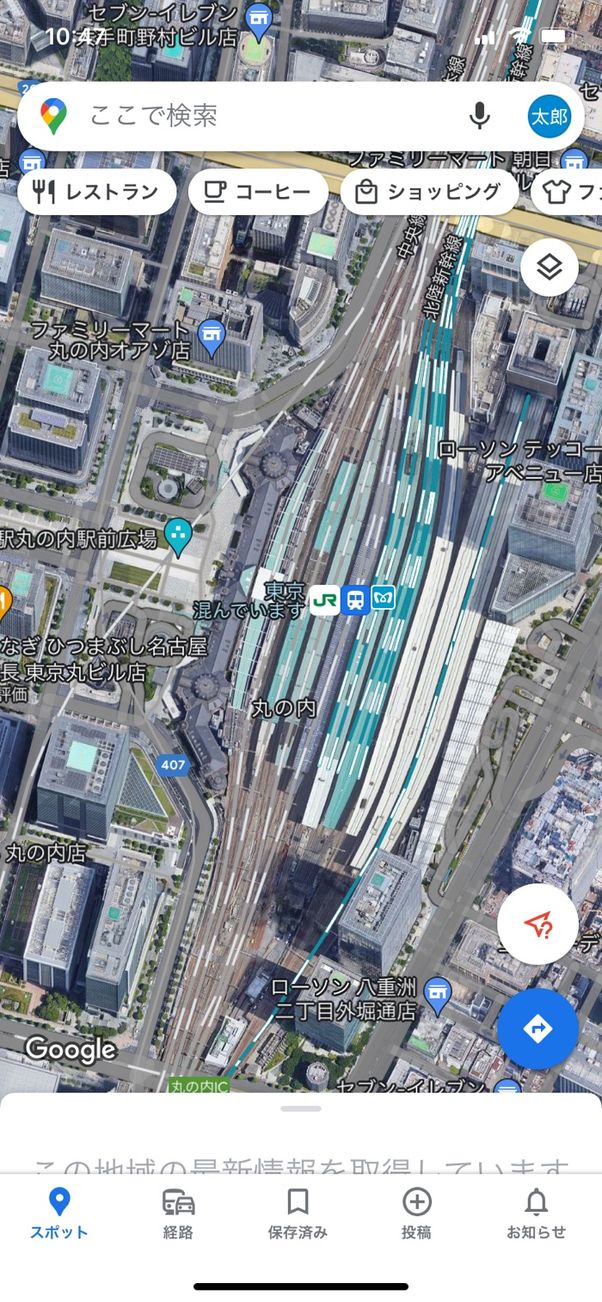 【Googleマップ】航空写真(スマホアプリ)