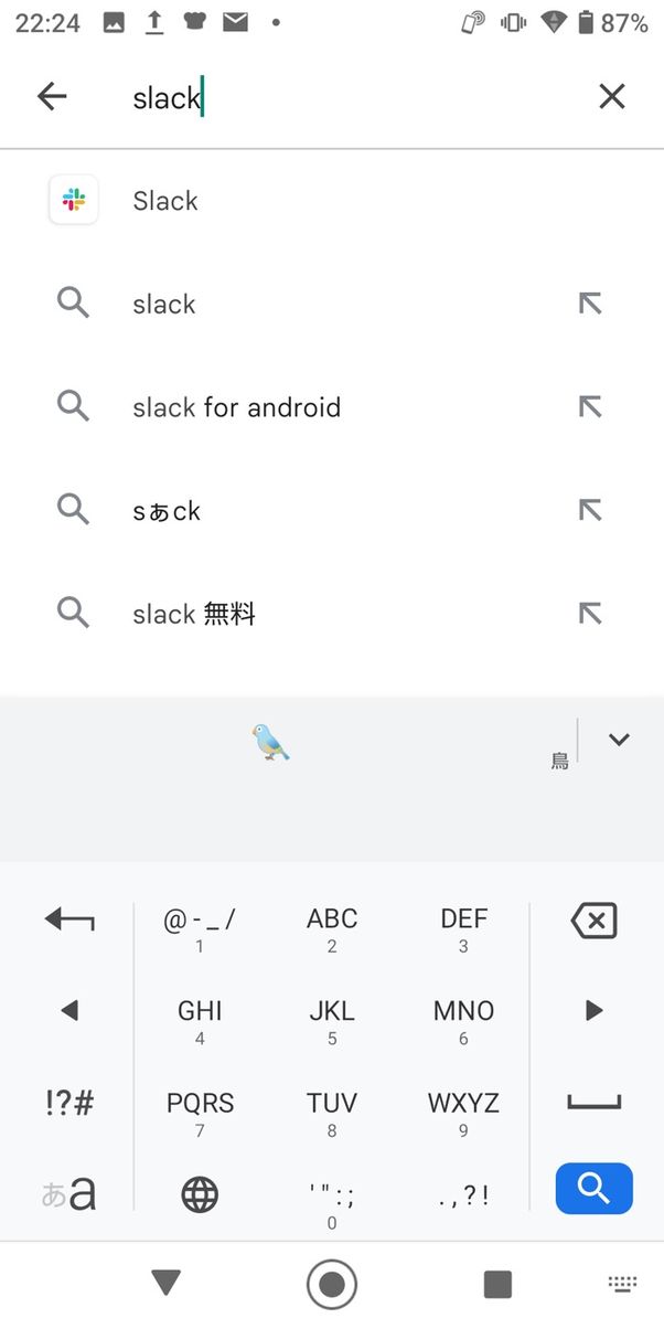 【Android】ストアアプリの検索結果からアップデート