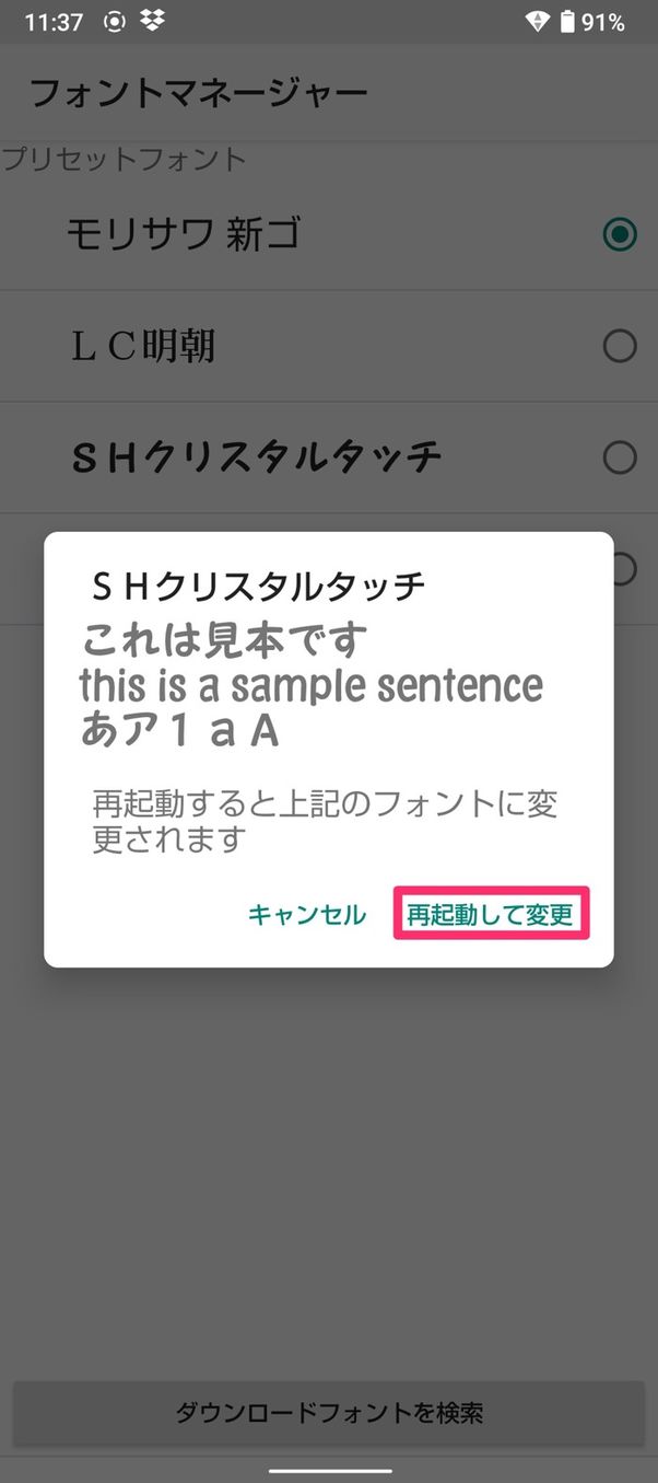 Lineでフォントを変更する方法 かわいい文字も使える Iphone Android アプリオ