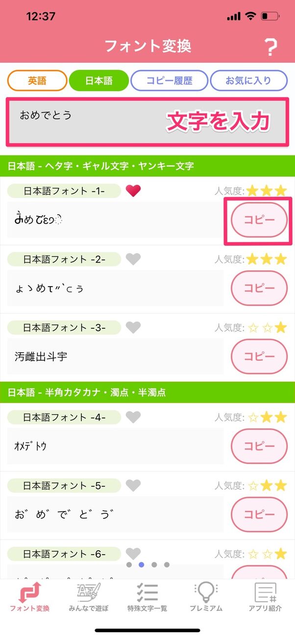 Lineでフォントを変更する方法 かわいい文字も使える Iphone Android アプリオ