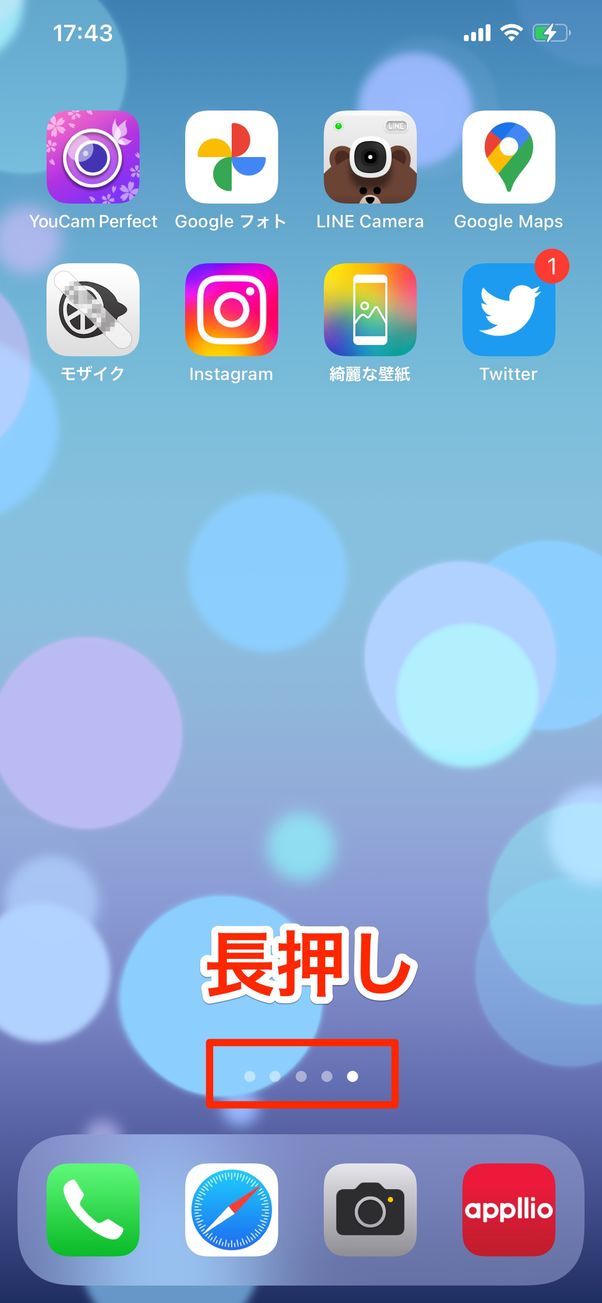 点を長押し