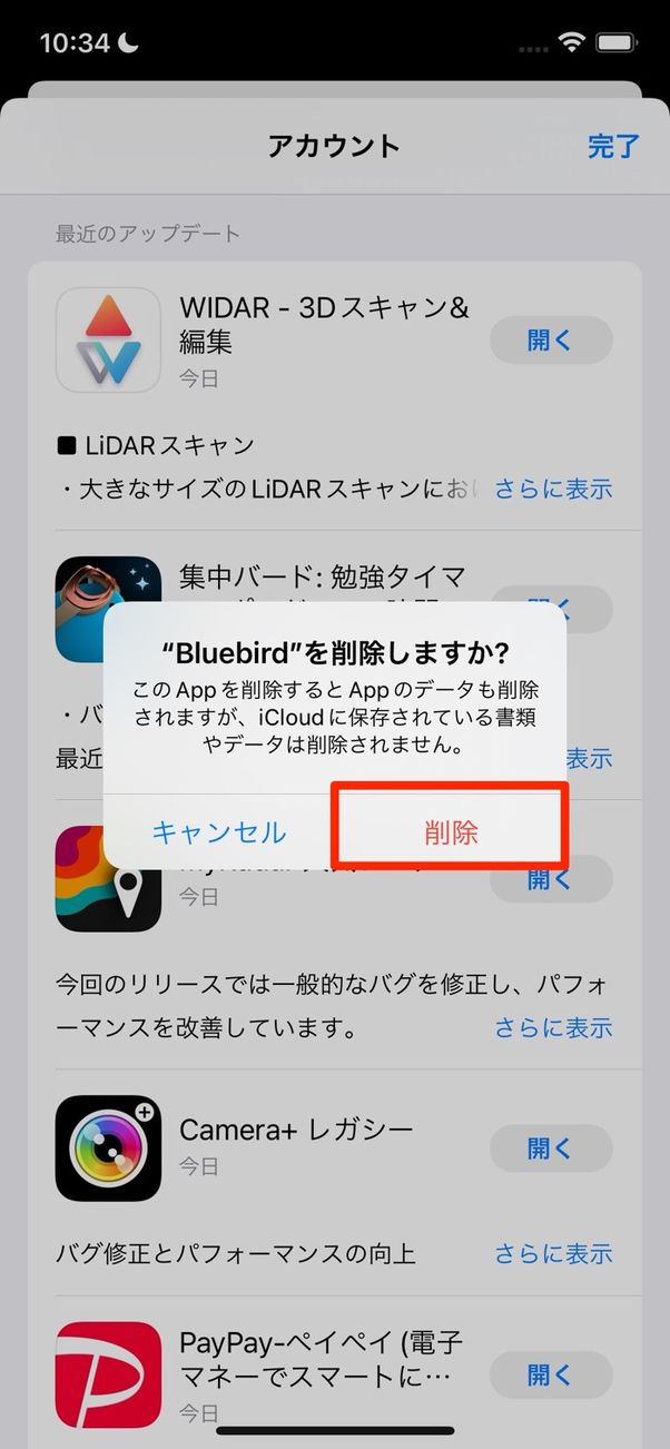 削除をタップ