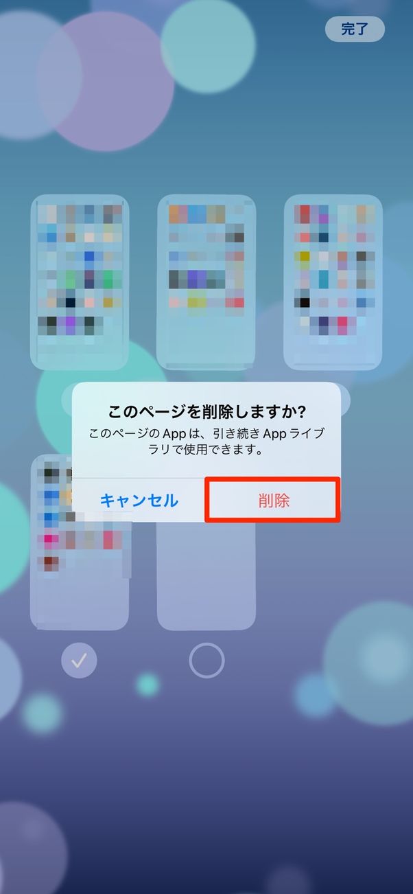 削除をタップ