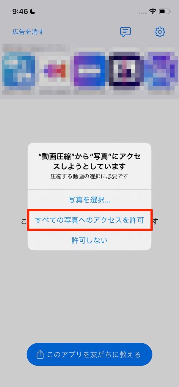 スマホで動画を圧縮する方法 おすすめアプリも紹介 Iphone Android アプリオ