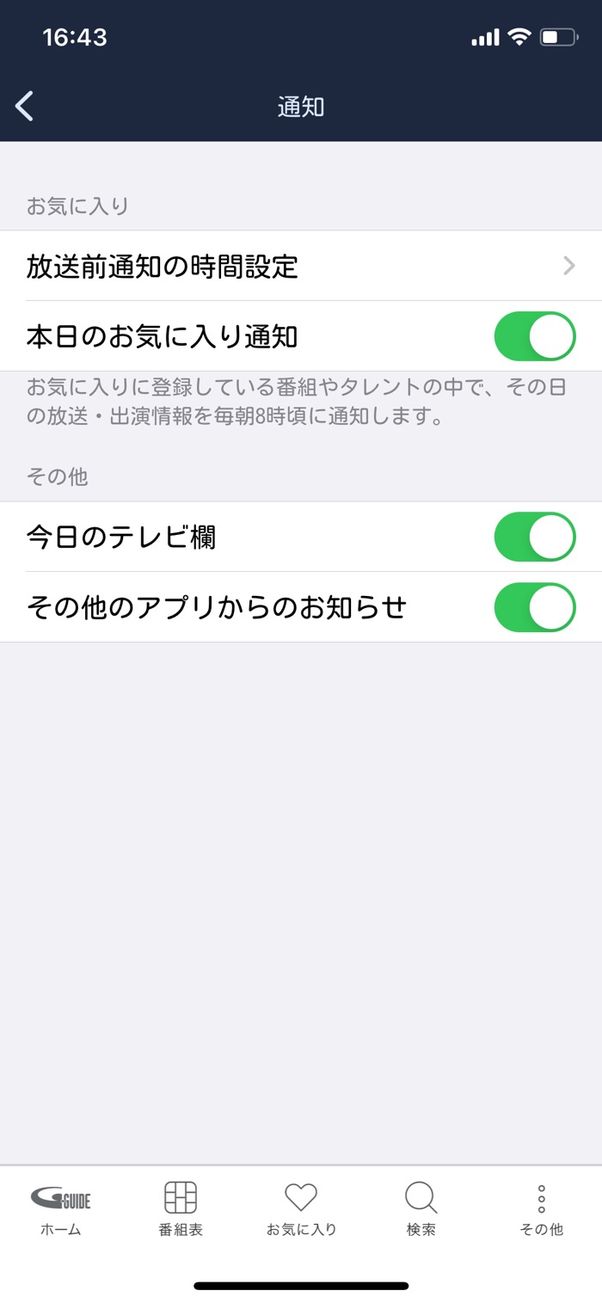 無料の テレビ番組表 アプリおすすめ5選 見逃し防止からリモコン機能まで アプリオ