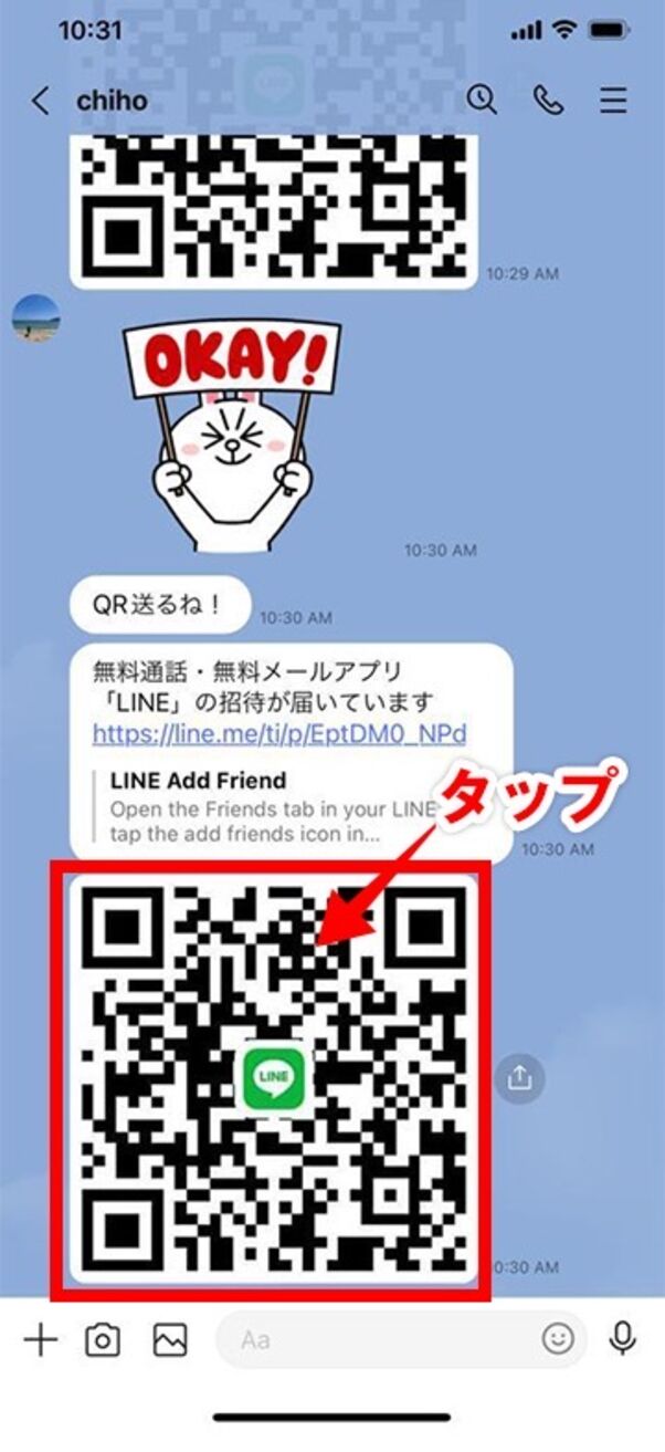 送られてきたqrコードの画像を読み込む方法 Line メールなど アプリオ