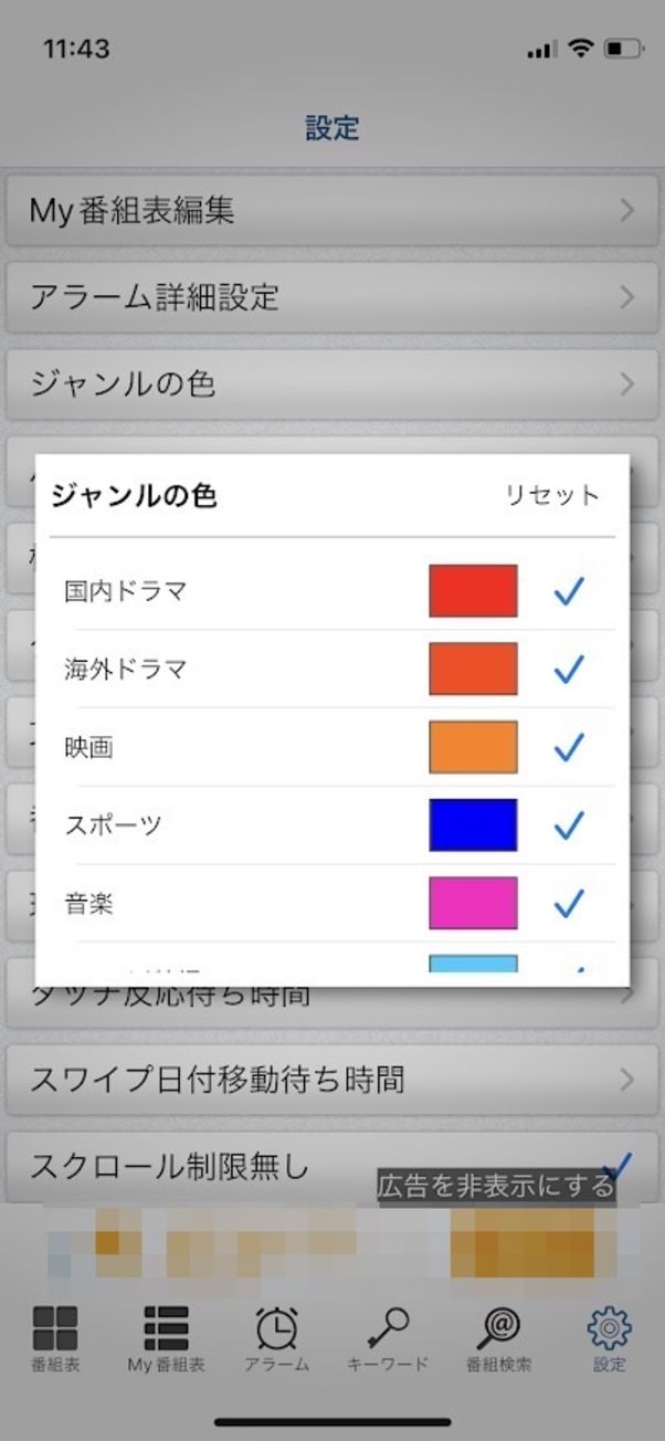 無料の テレビ番組表 アプリおすすめ5選 見逃し防止からリモコン機能まで アプリオ