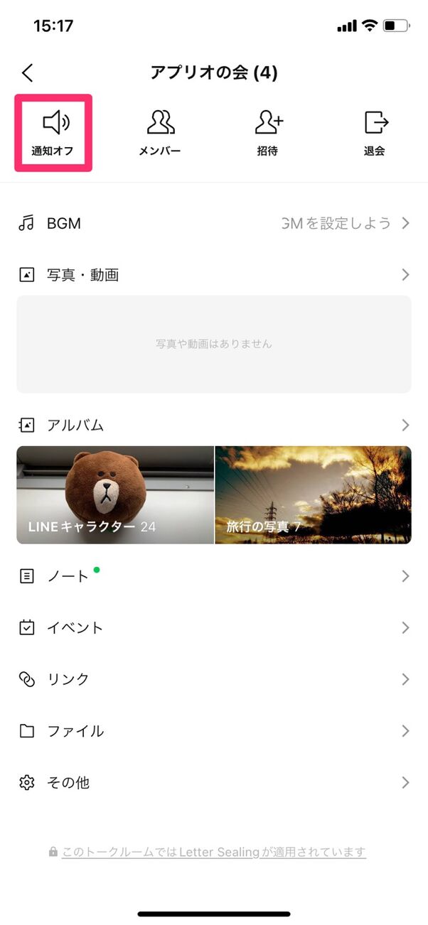 Line ノート 機能の使い方 作成 編集 削除の方法やリレーなど全ガイド アプリオ