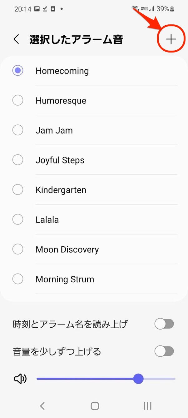Androidスマホのアラーム音に好きな曲を設定する3つの方法 無料で設定できるのはspotify アプリオ Androidスマホのアラーム音に好きな曲を設定する3つの方法 無料で設定できるのはspotify アプリオ