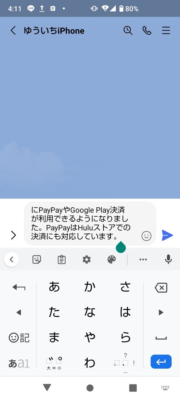 Androidスマホの コピペ 便利ワザまとめ 履歴の確認 できないときの対処法も アプリオ