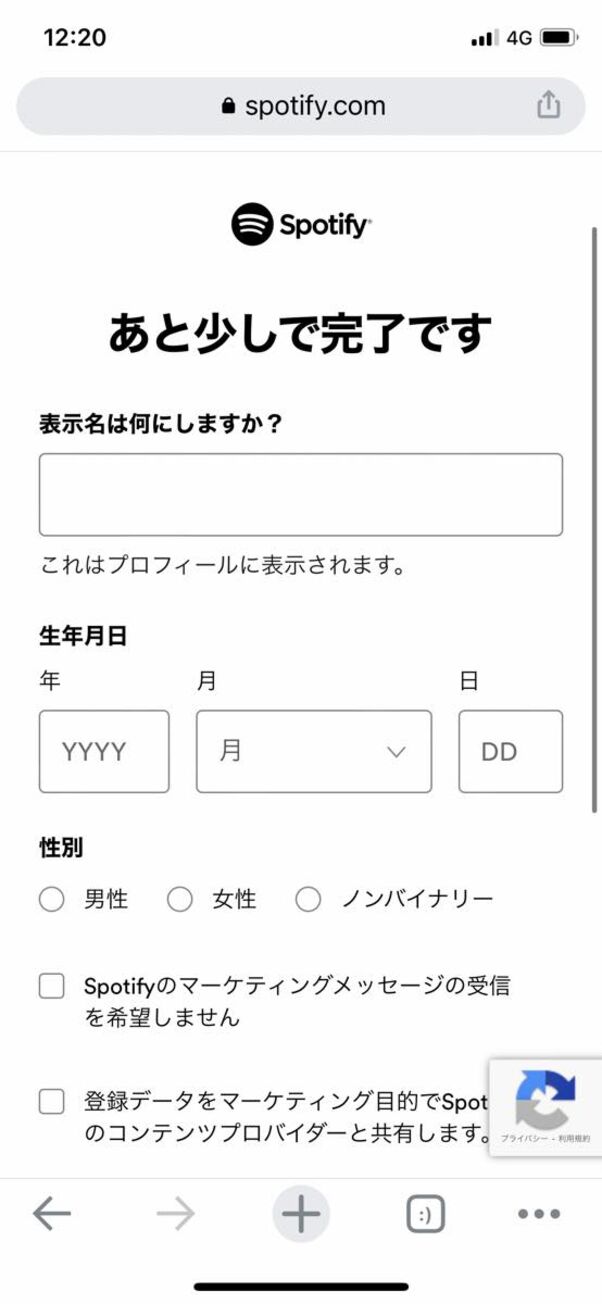Spotifyプレミアムに登録する方法と注意点 アプリオ