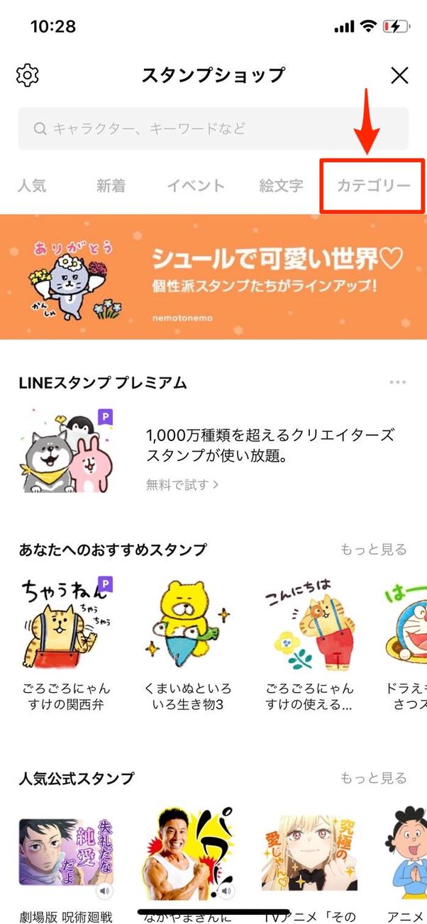 Lineのスタンプショップはどこ 欲しいスタンプの探し方も解説 22年最新版 アプリオ