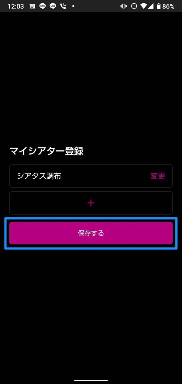 イオンシネマ スマホで事前に座席予約 チケット購入して映画を観てきた アプリオ イオンシネマ スマホで事前に座席予約 チケット購入して映画を観てきた アプリオ