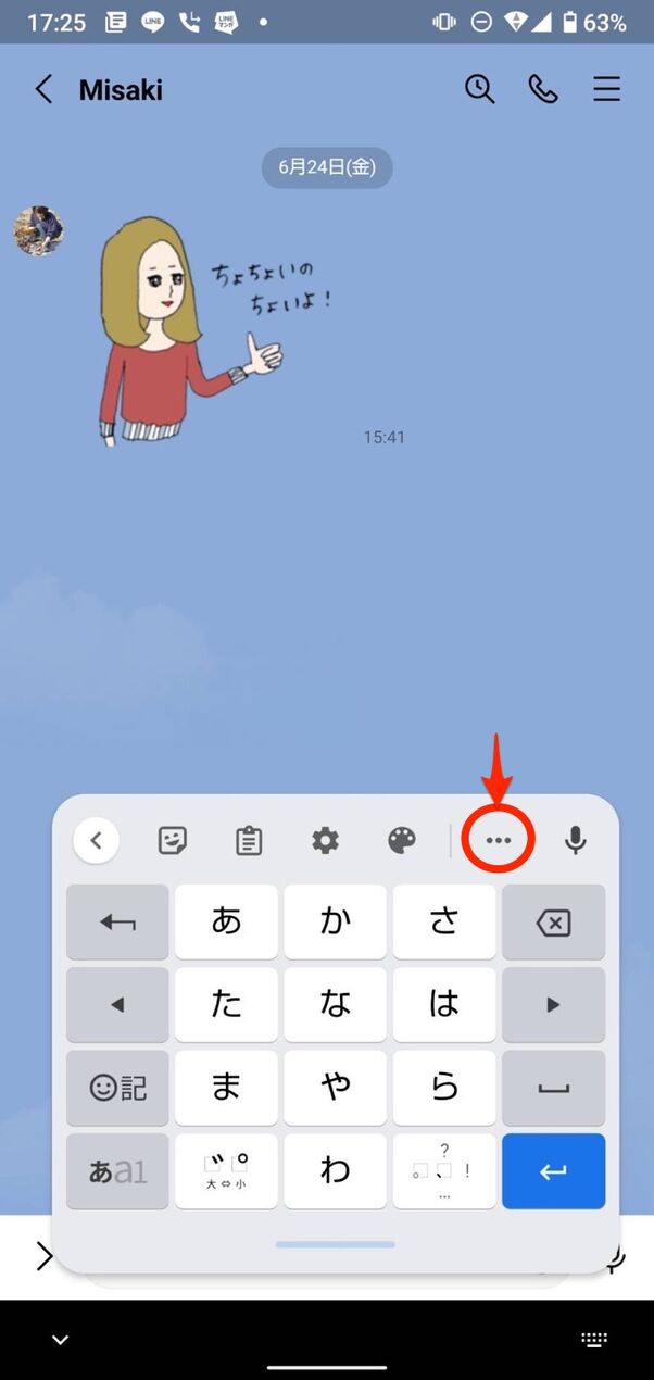 キーボードがおかしい スマホの文字入力でよくあるトラブルの対処法まとめ アプリオ