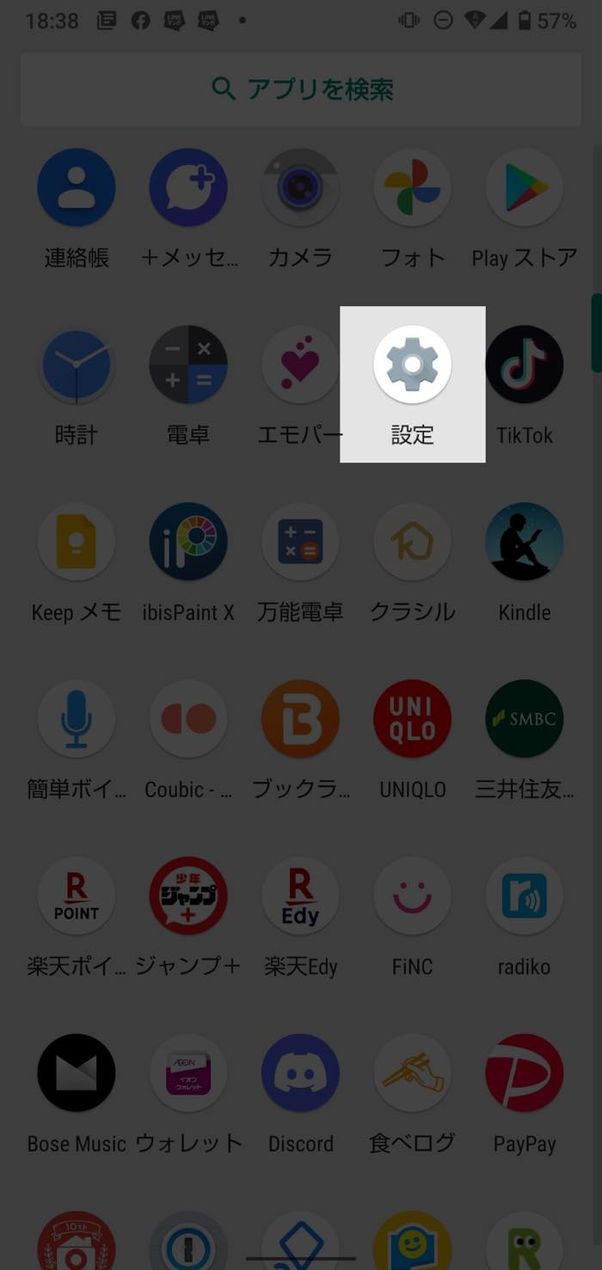 設定