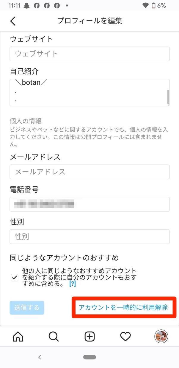 インスタグラムのアカウント 利用解除 一時停止 とは やり方や復活方法 停止期間など アプリオ