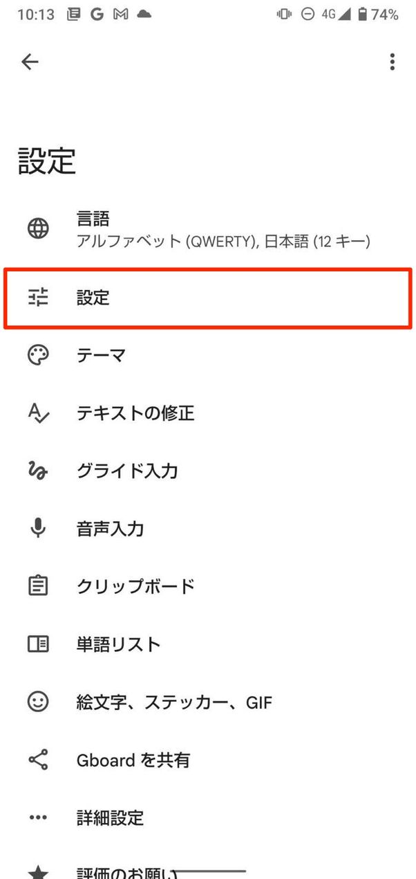 設定