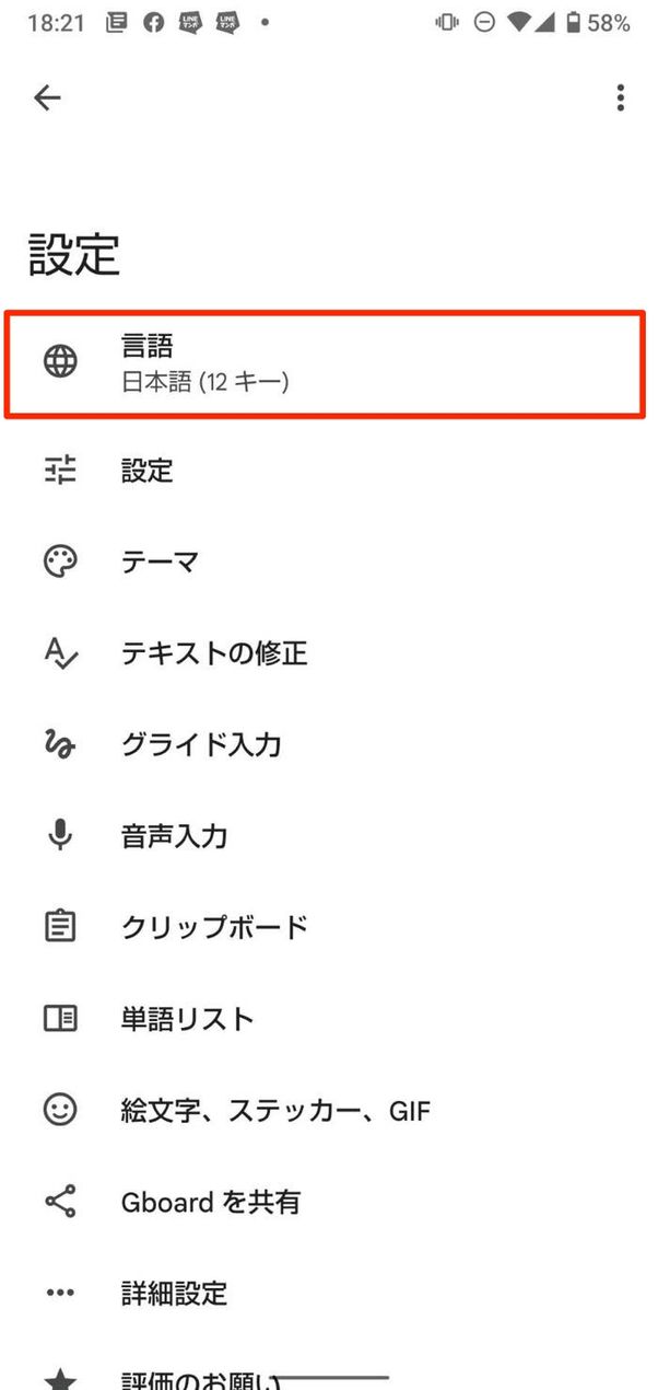 言語