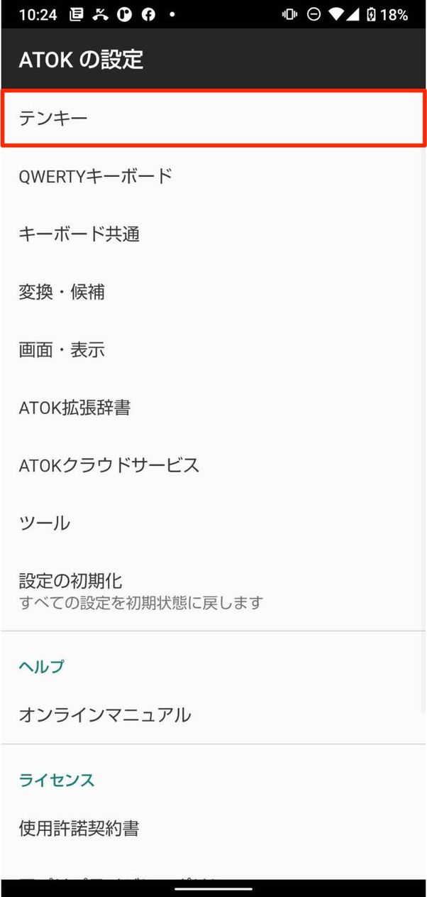 テンキー