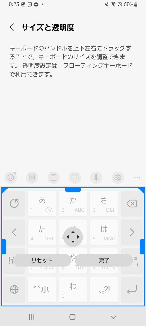 サイズ変更
