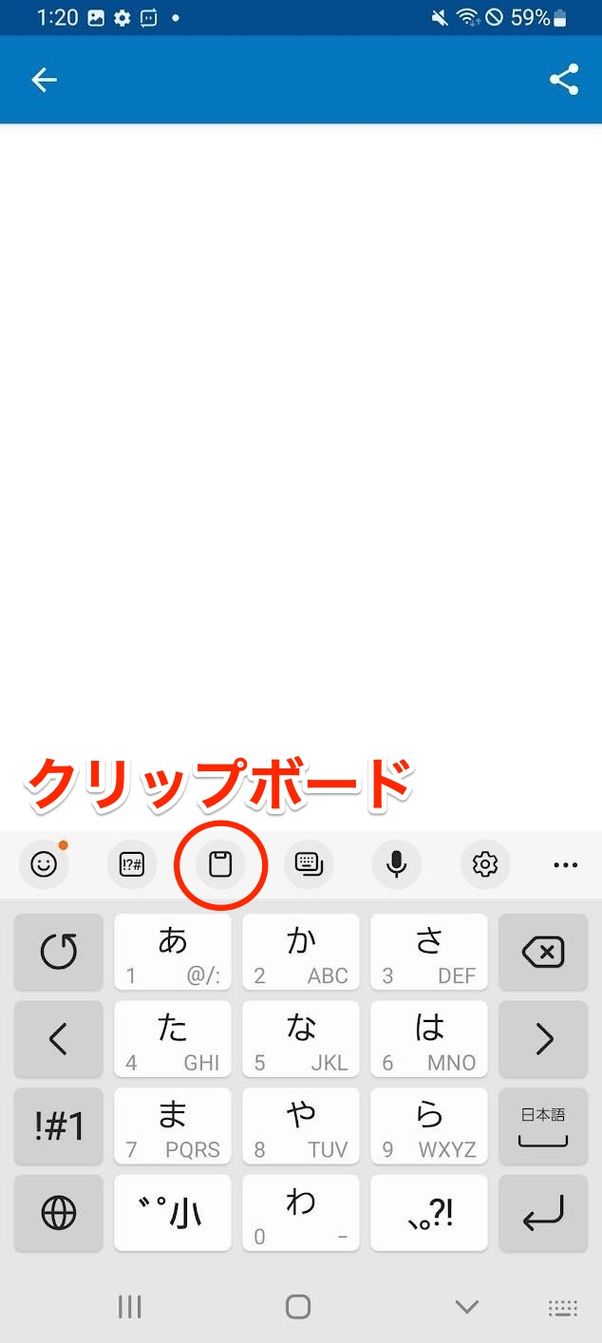 クリップボード