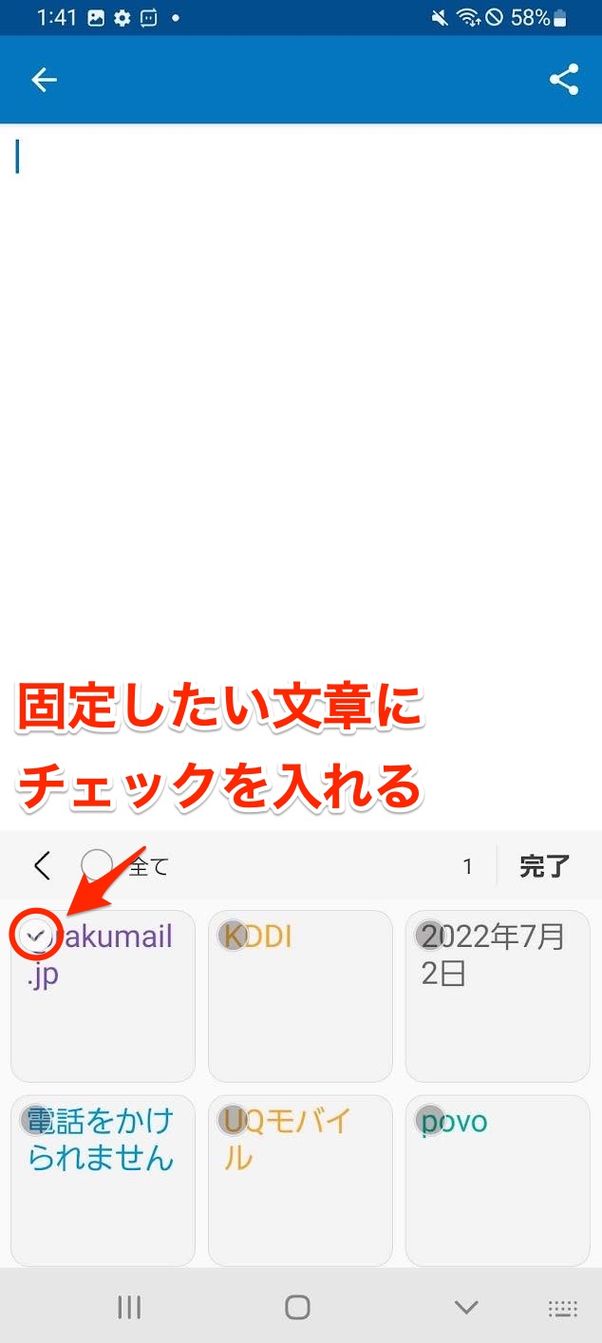 クリップボード