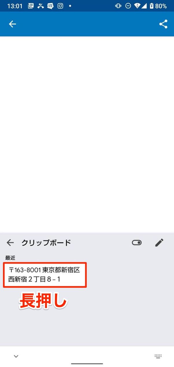 長押し