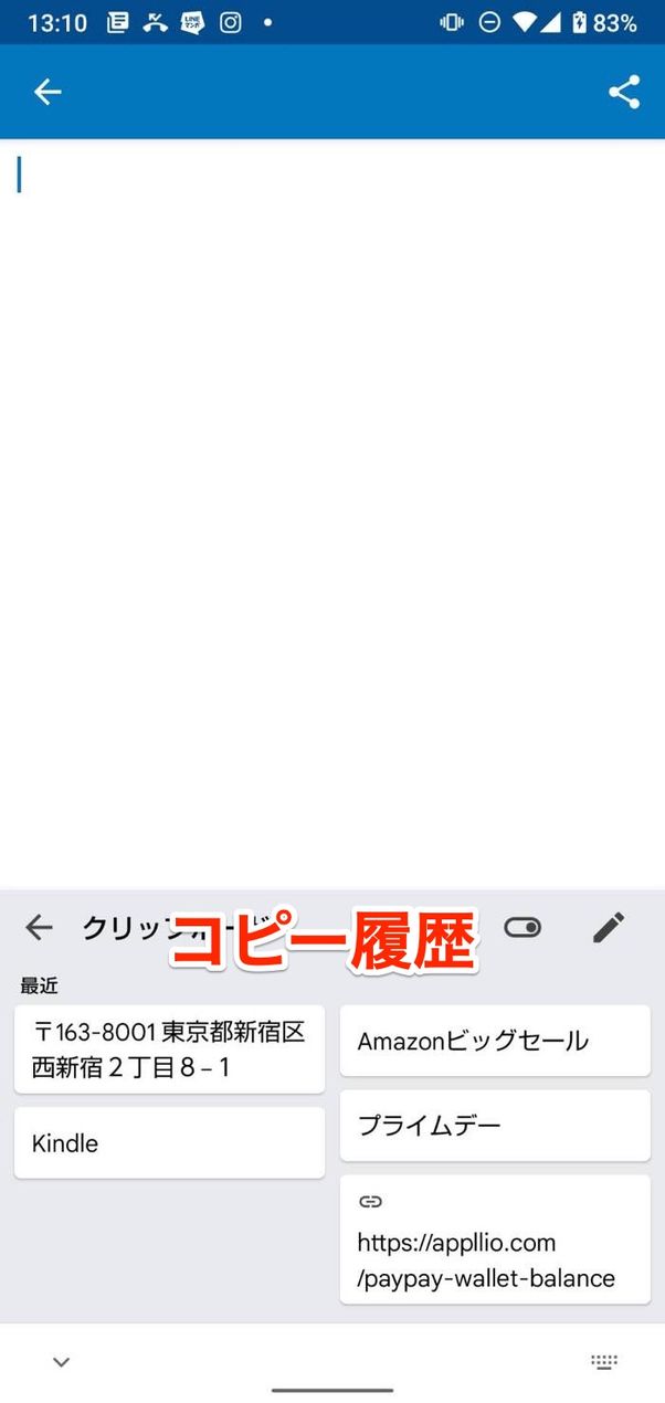 クリップボード