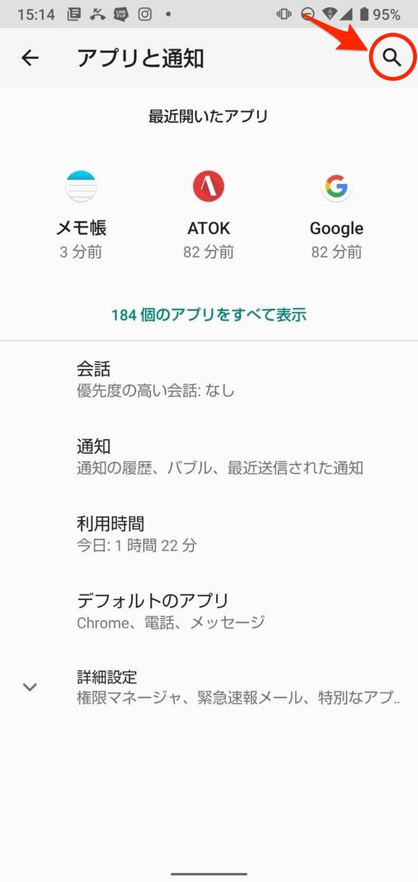 キーボードがおかしい スマホの文字入力でよくあるトラブルの対処法まとめ アプリオ