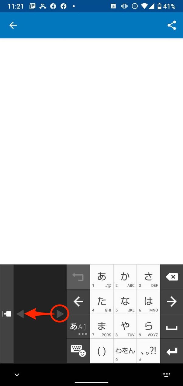 ATOK片手モード